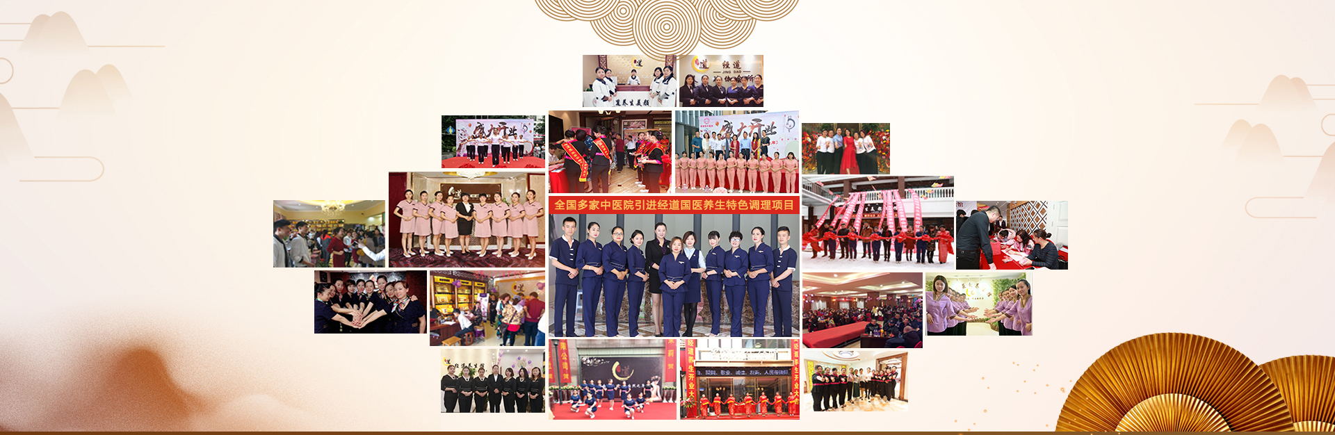 經道養生品牌全國加盟商店面展示