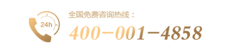 經道養生品牌400電話